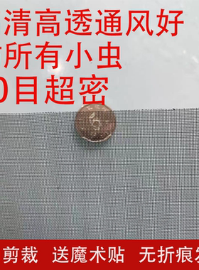 80目高透纱窗防小咬防隐翅虫小虫高清家用纱网纱窗网自装大尺寸
