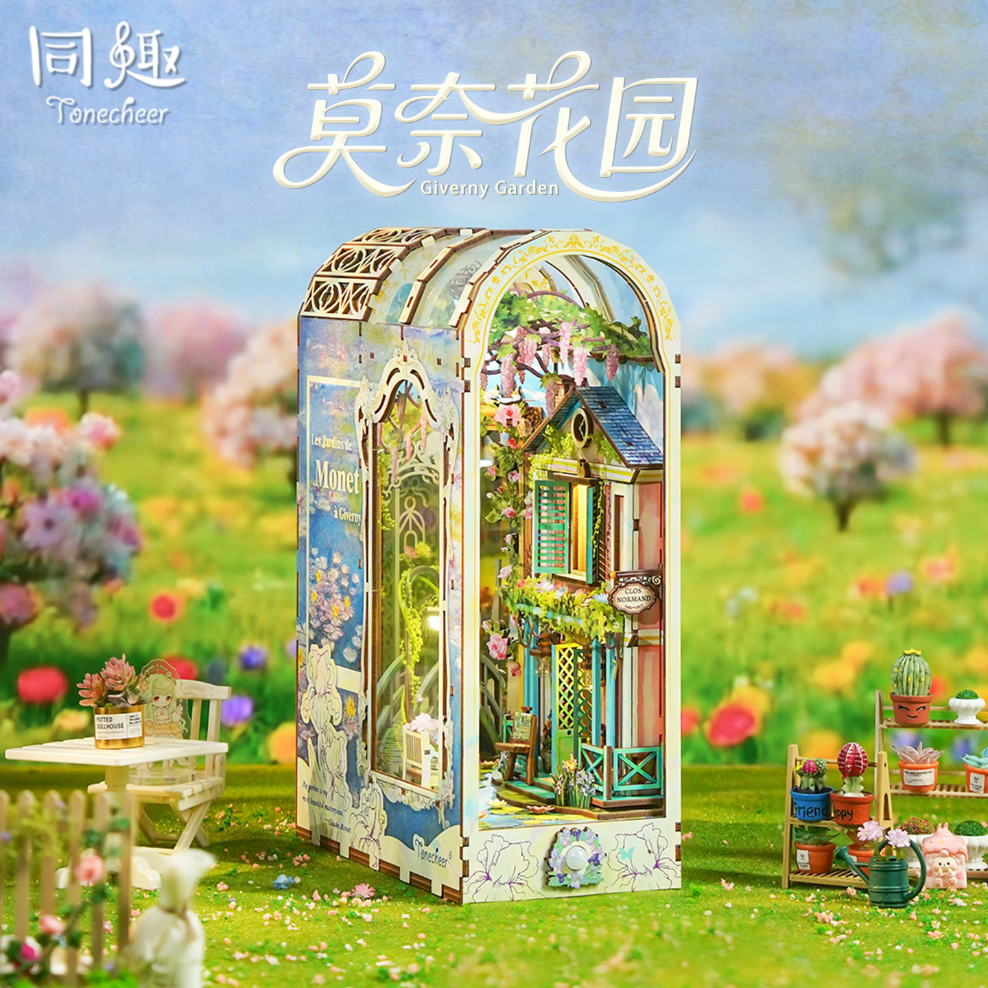同趣莫奈花园感应书立diy小屋女图片