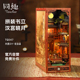同趣&国博联名汉宫晓月感应书立diy小屋微缩模型积木新年礼物女