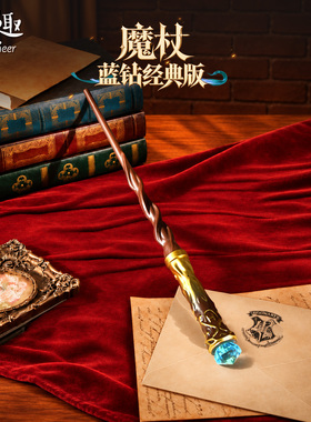 同趣蓝钻感应魔杖书立魔法棒礼物