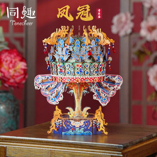 同趣凤冠八音盒diy拼装音乐盒女