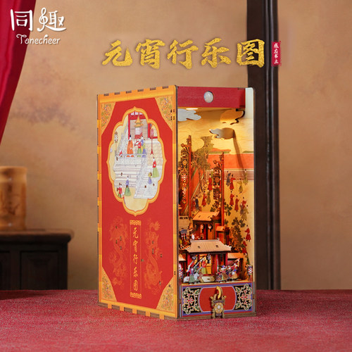 同趣桌面摆件元宵行乐图国博联名