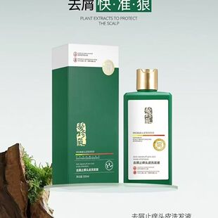 发珍气去屑止痒头皮洗发液发廊专业改善头屑增多深层清洁送旅行装