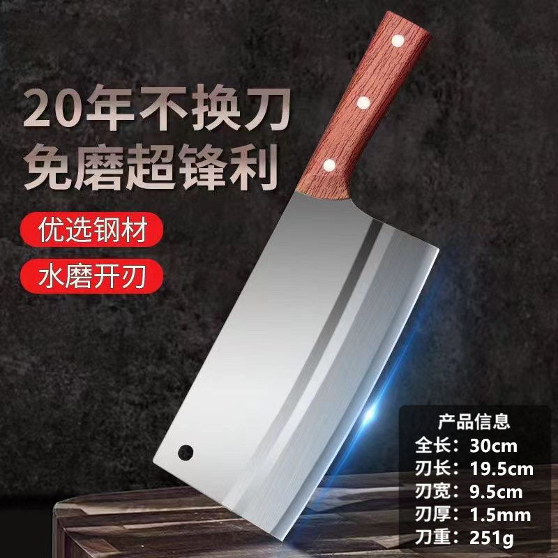 切菜刀家用厨房刀具中式