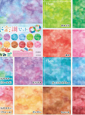 抗菌纸折纸 15厘米72张彩色渐变水彩紫阳花镶嵌折叠之间手工彩纸