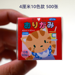 小尺寸千纸鹤折纸 4厘米 7.5厘米彩色花纹组合花球折纸