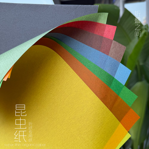 昆虫纸超薄20克适合高手