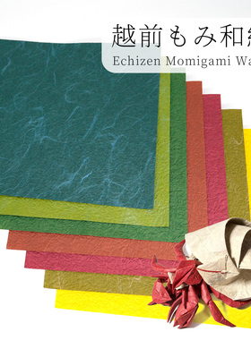 越前和纸 法国泰纸 棉箔纸 折叠之间定制高级进口手工折纸专用纸