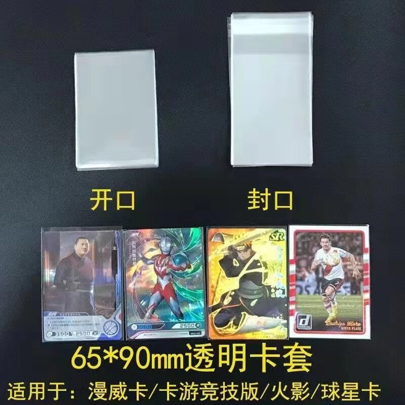 65*90火影忍者十二丝卡套女神物语保护套卡膜透明卡牌套桌游卡牌