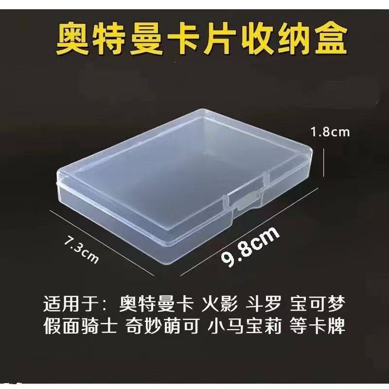 奥特曼卡片专用收纳盒收藏盒封口儿童桌面游戏类