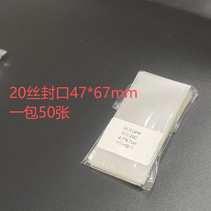 魔幻车神神斗卡卡牌20丝卡膜卡套47*67mm水浒小当家4.7*6.7保护套图片