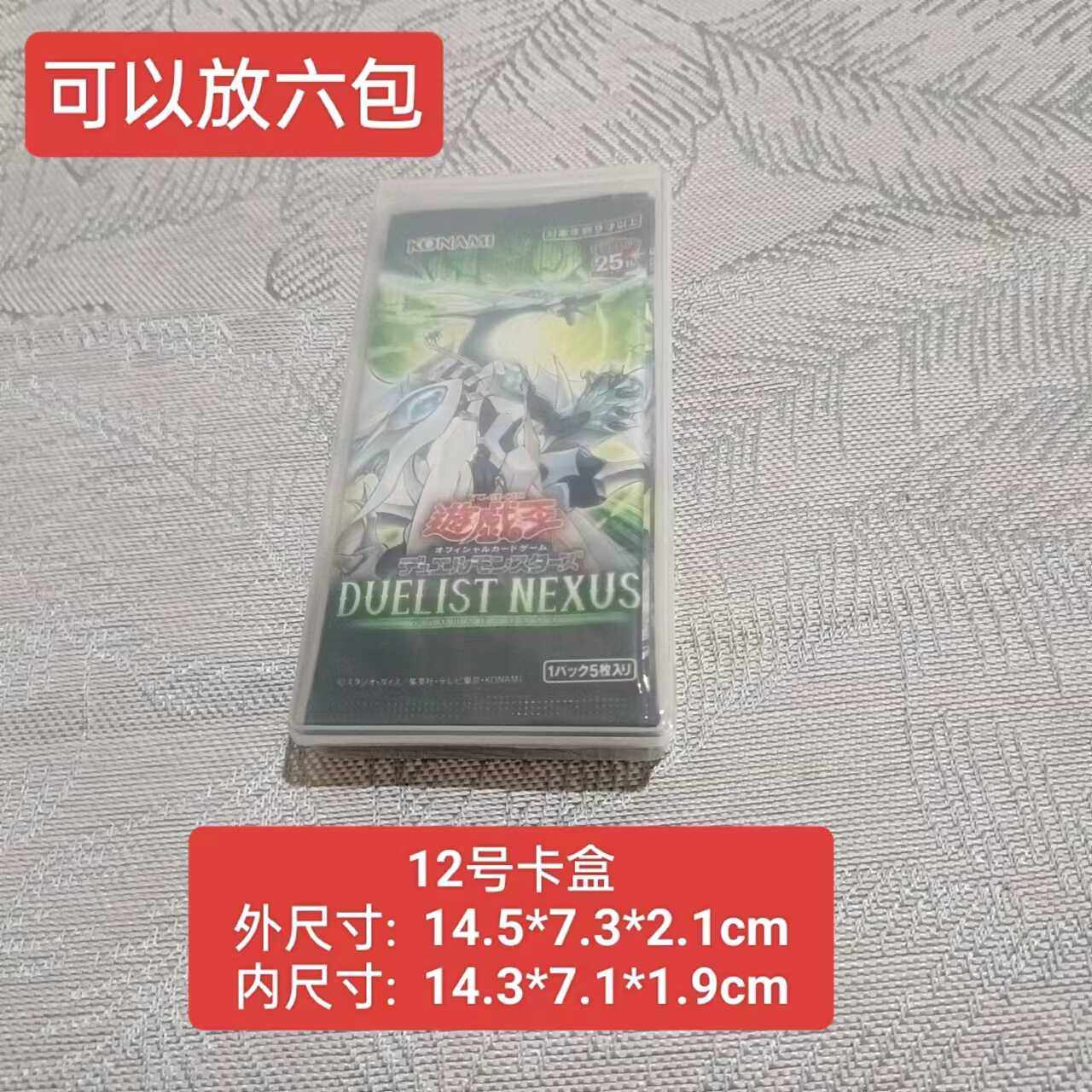 简中日文英文游戏王保护盒图片