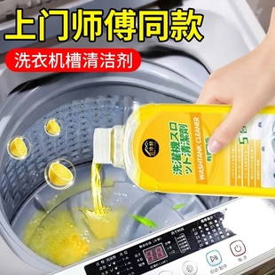 .海尔滚筒洗衣机桶筒自洁清洗剂专用清洁强力除垢杀菌清洗污渍神