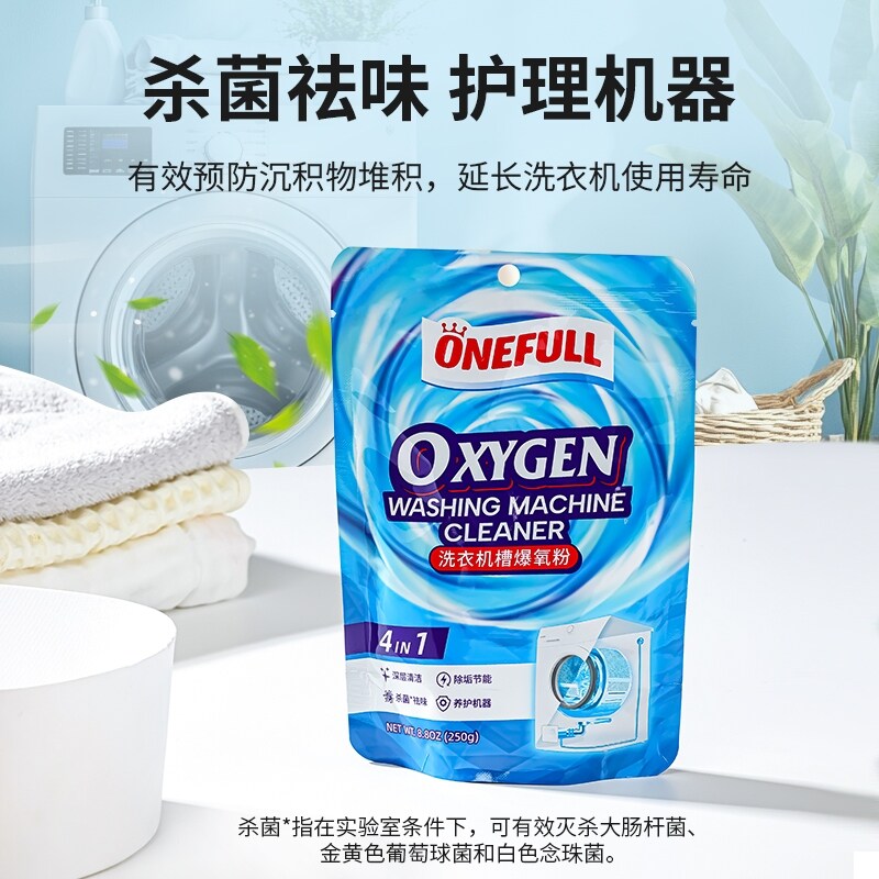.。洗衣机槽专用强力清洗剂滚筒直筒全自动深层清洁桶自洁清理洗