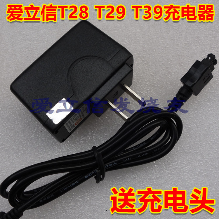 爱立信t28充电器送充电头t39 t29 t39 r520 t28s t28sc充电线送头
