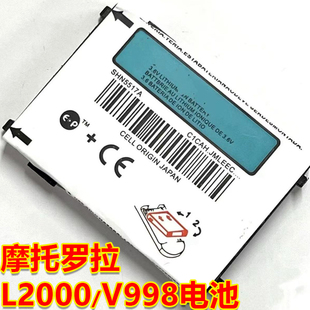 摩托罗拉L2000 V998电池适用LF2000 T189 V2188 V2088手机电板