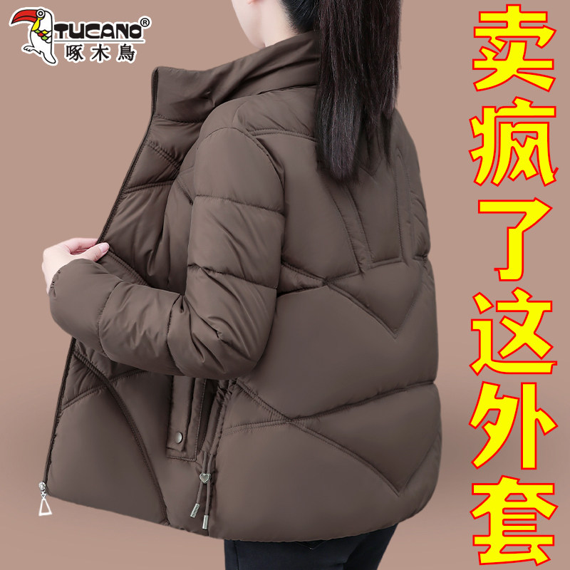 啄木鸟羽绒棉秋冬季新款2026休闲时尚显瘦立领棉衣女加厚保暖外套