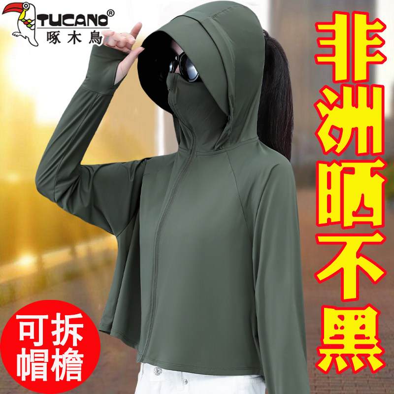 啄木鸟冰丝斗篷防晒衣女夏季
