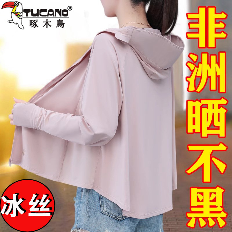 啄木鸟冰丝斗篷防晒衣女夏季薄款