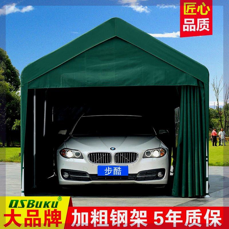步酷加厚四面围车库停车棚家用遮阳棚雨篷移动汽车帐篷大伞户外棚