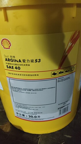 壳牌爱力能ArginaS2 S3SAE30 SAE40船舶机油中速四冲程主机曲轴箱
