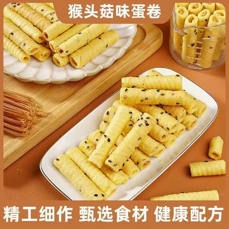 非油炸老式猴头菇芝麻蛋酥卷20包0.01起休闲零食独立包装整箱批发