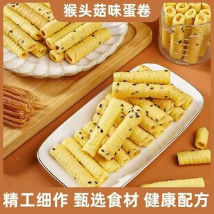 非油炸老式 整箱批发 猴头菇芝麻蛋酥卷48包0.01起休闲零食独立包装