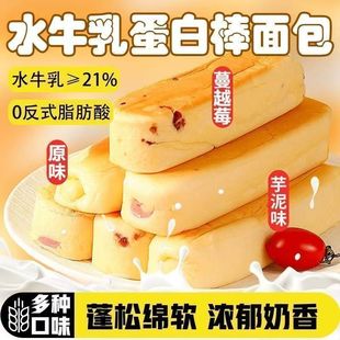 无蔗糖棠小麦水牛乳蛋白棒面包乳清早餐孕妇零食减低肥脂卡0健康