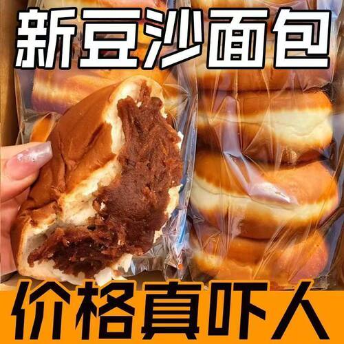 红豆包早餐夹心豆沙面包松软绵密