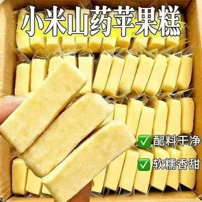 小米山药苹果糕代餐解馋饱腹糕点
