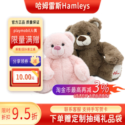 哈姆雷斯Hamleys捂脸熊公仔可爱情侣摆件婚庆对偶毛绒泰迪熊玩偶