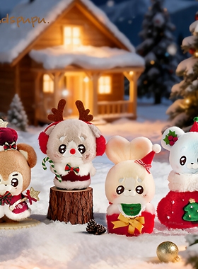 ABFUN玩偶娃娃Handspupu毛绒挂件小兔玩具狗狗公仔女生圣诞礼物