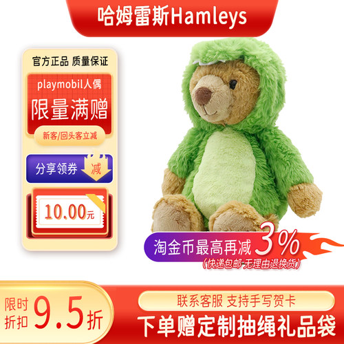 哈姆雷斯Hamleys连帽卫衣熊宝可爱毛绒泰迪熊玩偶独角兽恐龙公仔
