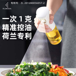 荷兰flairosol喷油壶雾化油瓶厨房喷油瓶霏润氏喷雾瓶不挂油油壸