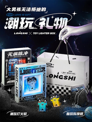 生日打火机送男友礼物高档机甲