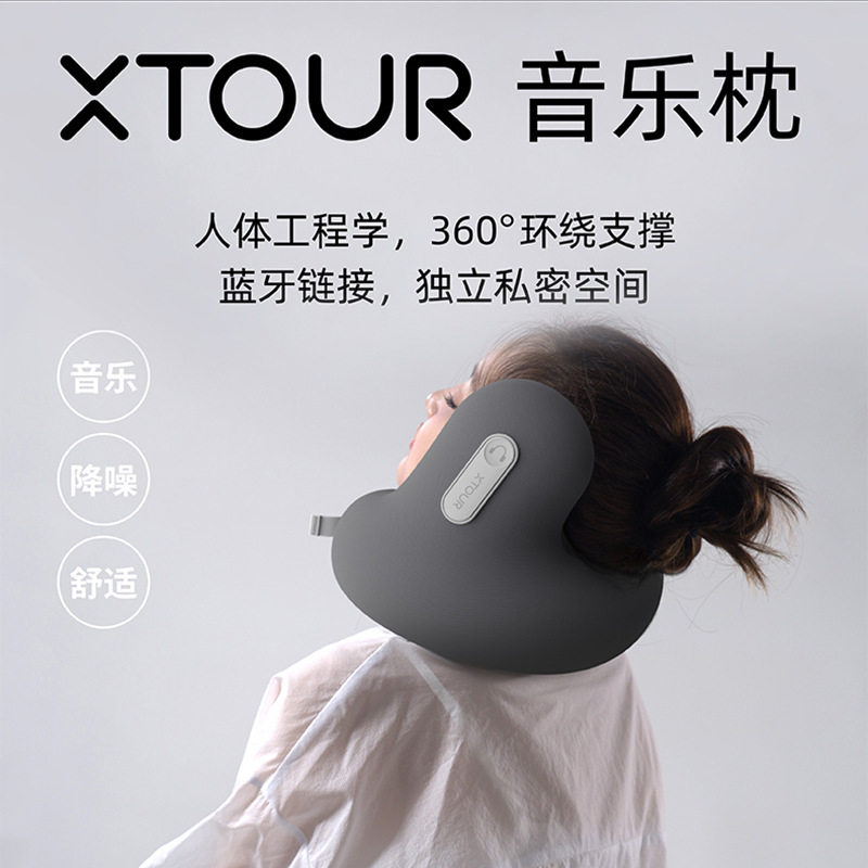 XTOUR 블루투스 음악 U 자형 베개 여행 항공기 목 보호 휴대용 장거리 수면 유물 고속 레일 자궁 경부 베개