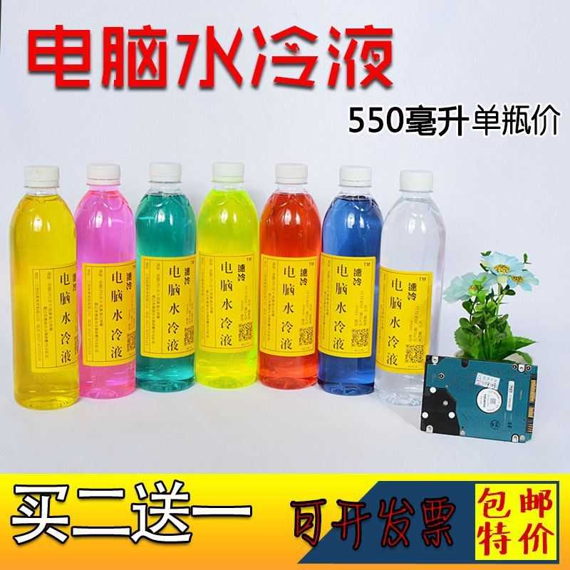 水冷机通用型安全diy绝缘多款机箱电脑水冷液散热器不导电主机在类目 电脑硬件/显示器/电脑周边, 散热器/风扇中 - 来自Buy2taobao.com提供专业的淘宝代购服务