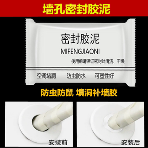 other胶泥密封性好空调孔胶泥