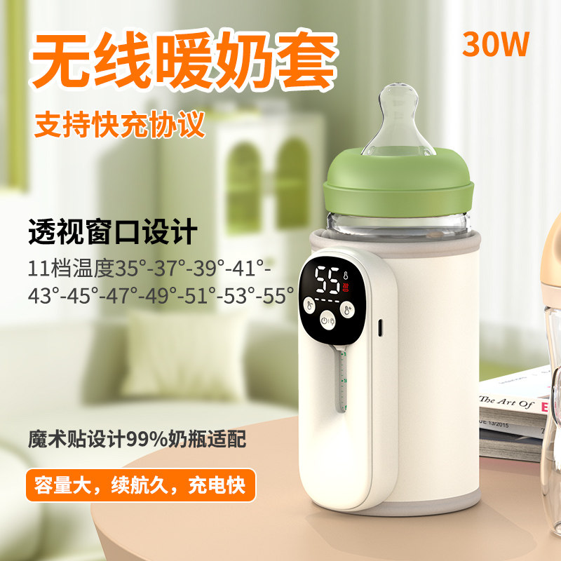 25年新秋冬款无线暖奶奶瓶保温套恒温热奶便携加热外出温奶婴儿
