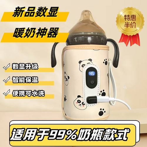 新暖奶神器奶瓶保温套