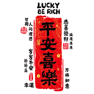 乔迁对联公司玻璃大门静电贴窗花乔迁新居布置装饰用品客厅窗贴画