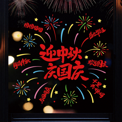 绚烂烟花搭配吉祥字节日氛围拉满