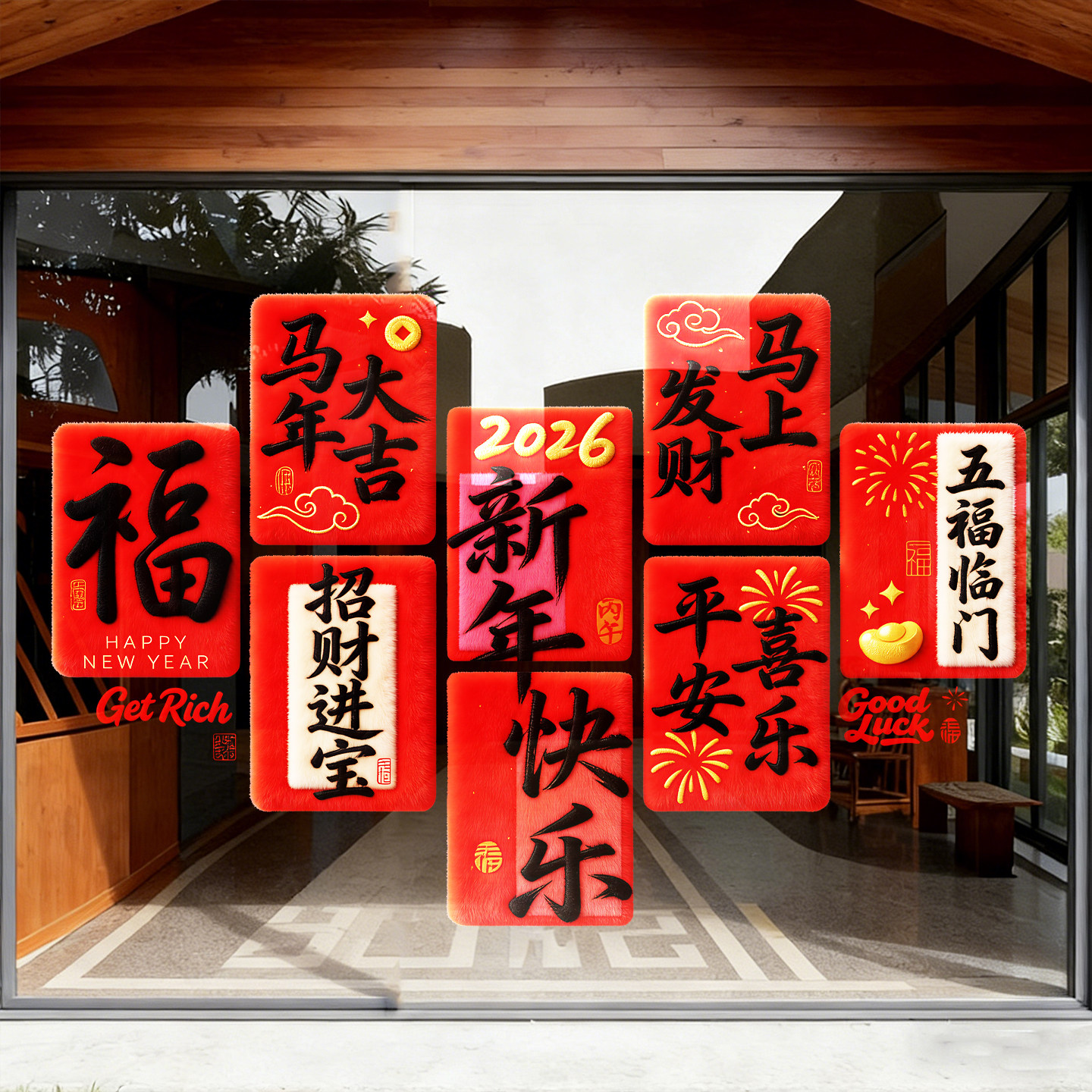 新年装饰窗贴马年快乐爱心拼图整张贴窗花春节大橱窗静电玻璃贴纸,家居饰品,软装墙贴,淘宝优惠券,粉丝福利购,淘宝优惠卷