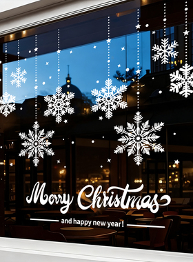 白色雪花圣诞节装饰品静电贴圣诞老人树橱窗贴玻璃门贴纸场景布置