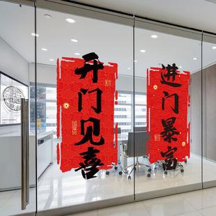 春联对联2026年新款马年新中式窗花静电玻璃门贴纸新年装饰剪纸画