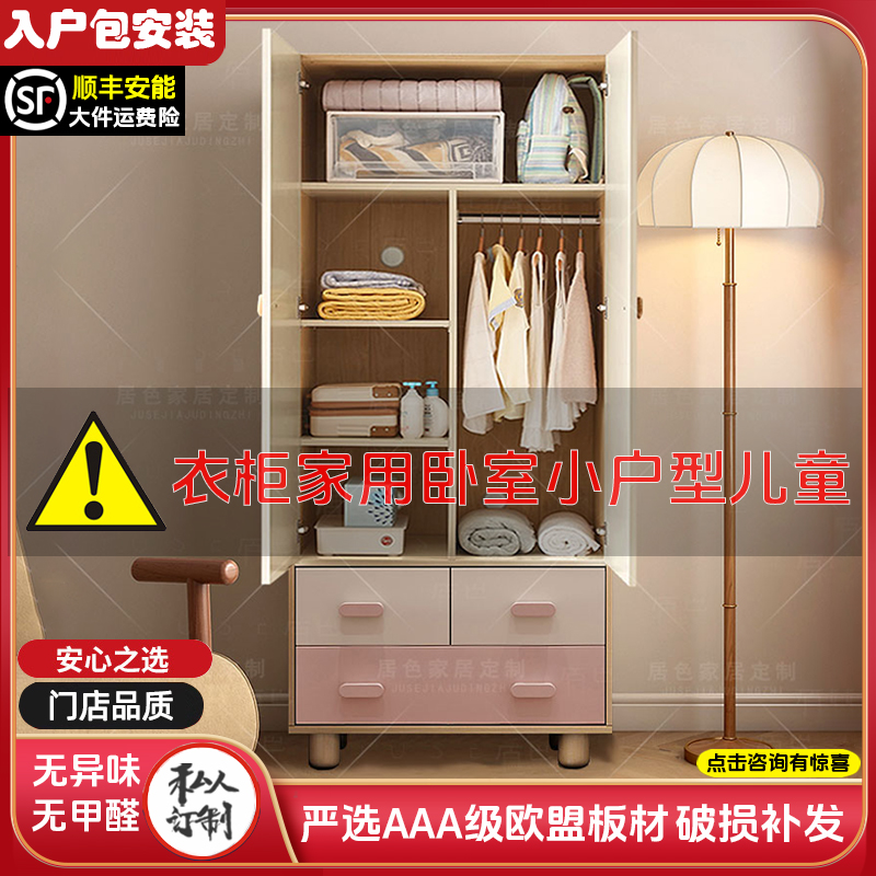 定制儿童衣柜卧室小户型宝宝柜子2双门矮衣橱抽屉女孩高窄无0甲醛