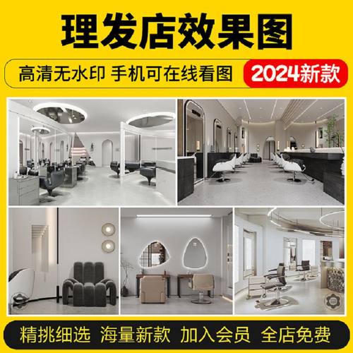 理发店装修效果图设计 轻奢风格美容美发店店面室内设计现代网红
