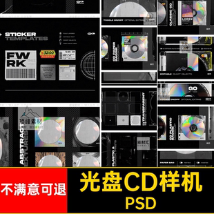 包装CD样机模板海报免素材透明壳盒DIY图片抠PNG平面设计光盘PSD