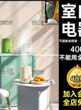 渲染带文件场景模型MXOC材质加湿器灯光电器家居工程室内场景家居