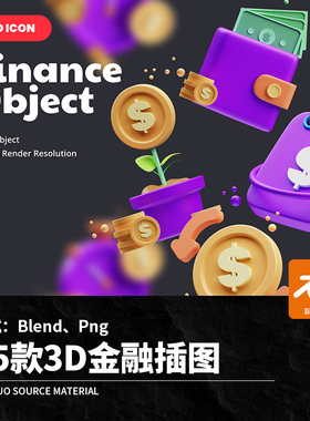 25款紫色金色3D立体卡通金融插图金币钱包图标Png免扣Blend素材